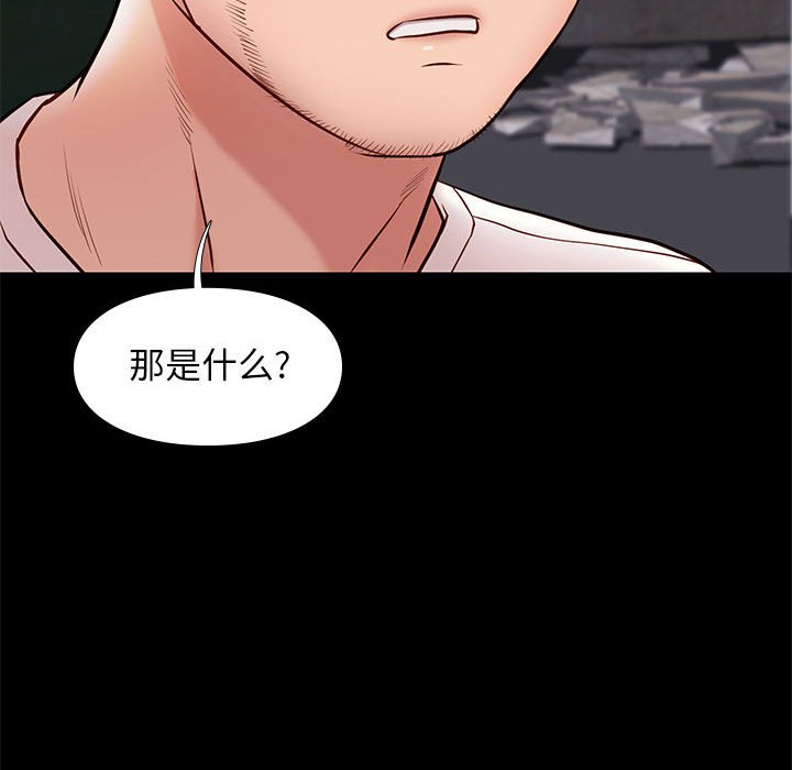 邂逅 第20章 第46页