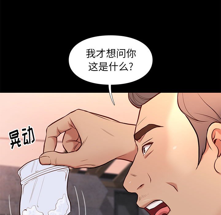 邂逅 第20章 第47页
