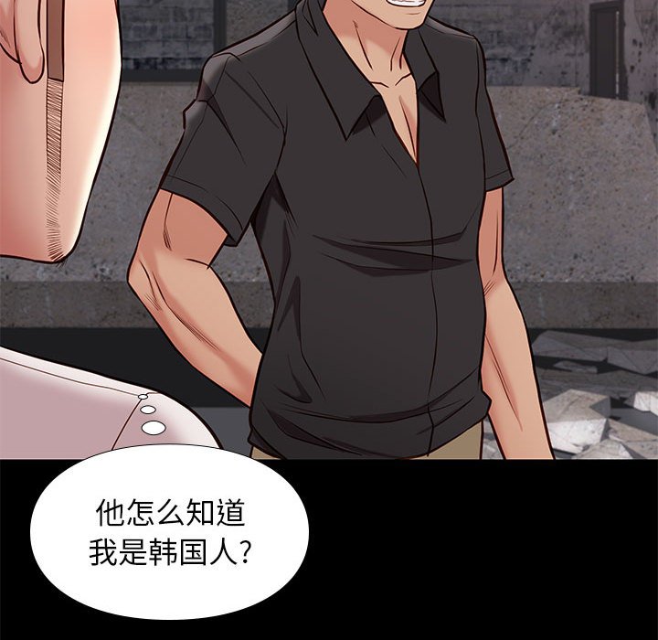 邂逅 第20章 第50页