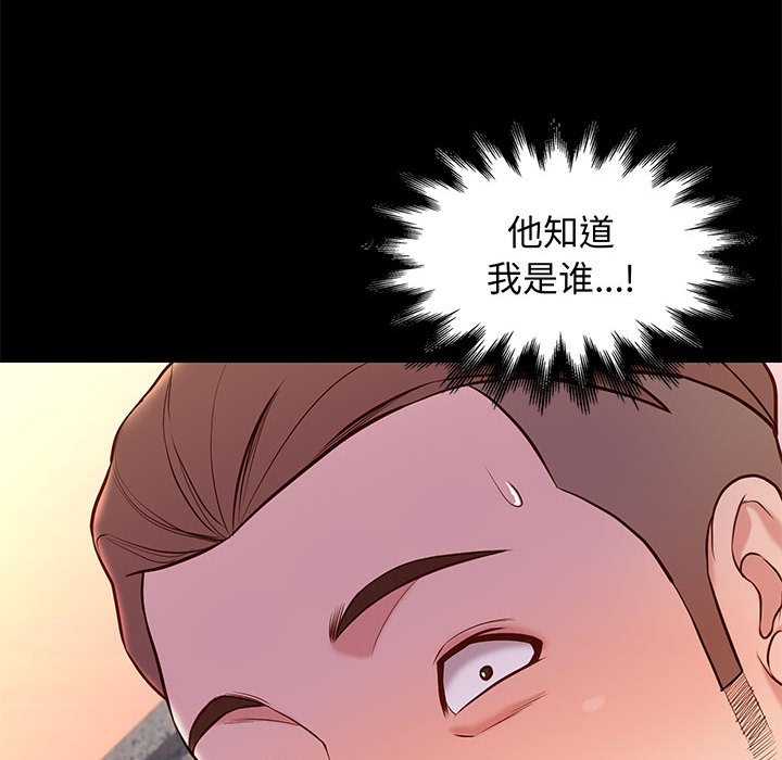 邂逅 第20章 第51页