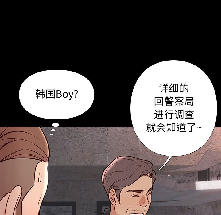 邂逅 第20章 第48页