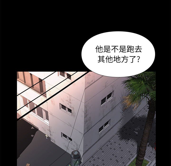 邂逅 第20章 第56页