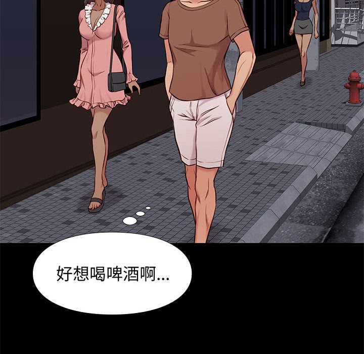 邂逅 第20章 第55页