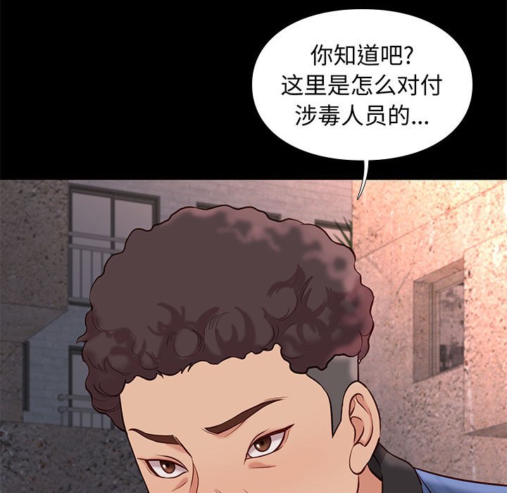 邂逅 第20章 第65页