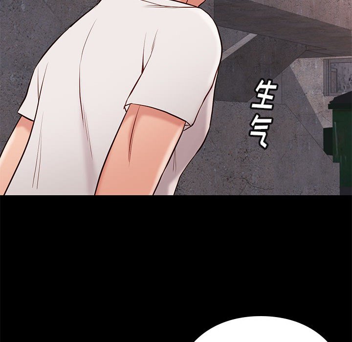 邂逅 第20章 第62页