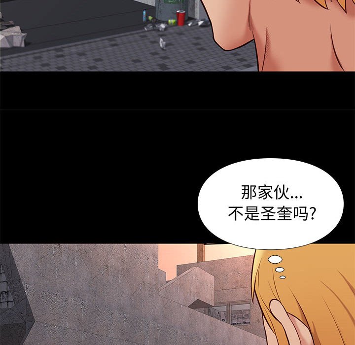 邂逅 第20章 第59页