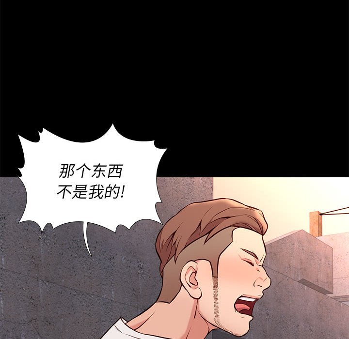 邂逅 第20章 第61页