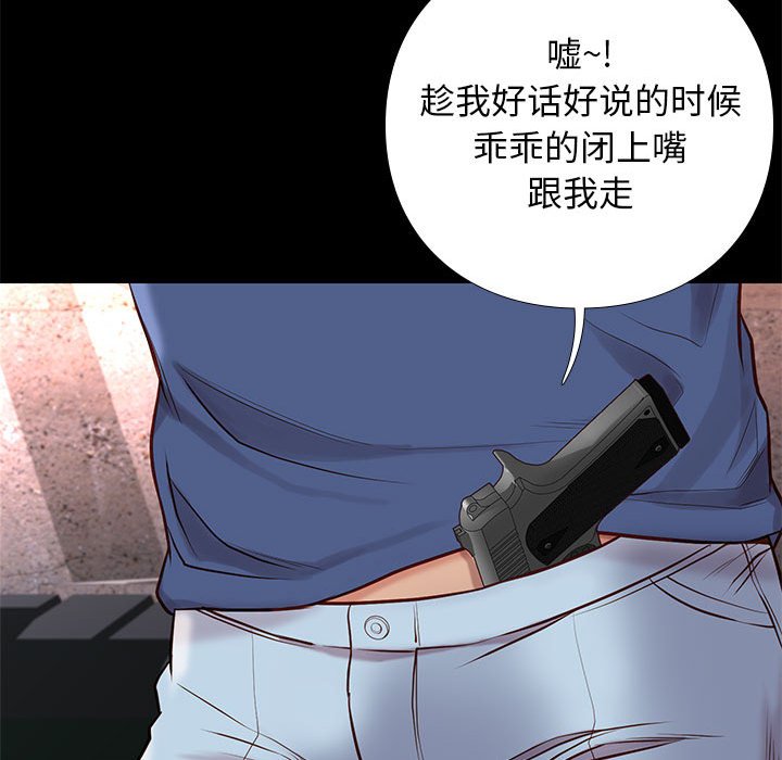 邂逅 第20章 第63页
