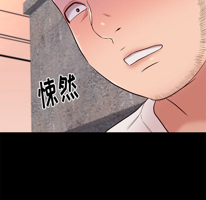 邂逅 第20章 第52页