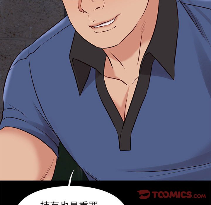 邂逅 第20章 第66页