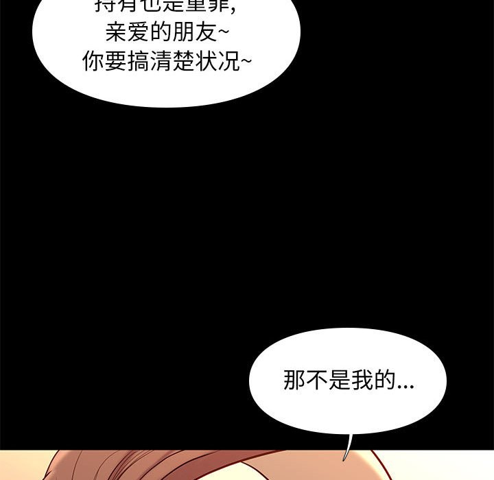 邂逅 第20章 第67页