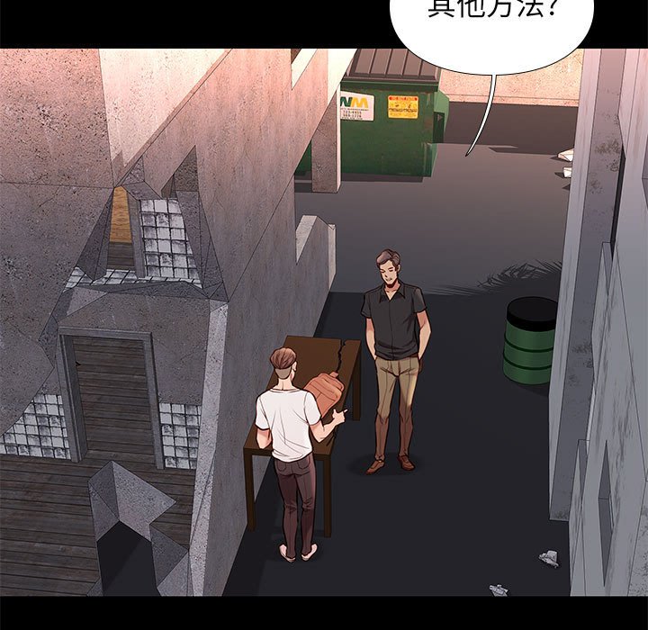 邂逅 第20章 第78页