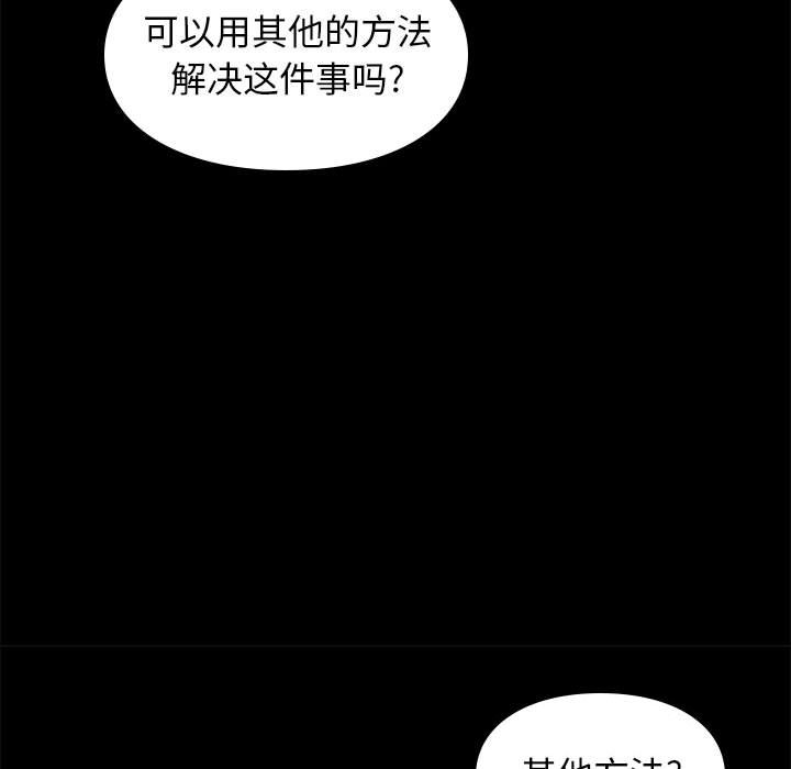邂逅 第20章 第77页