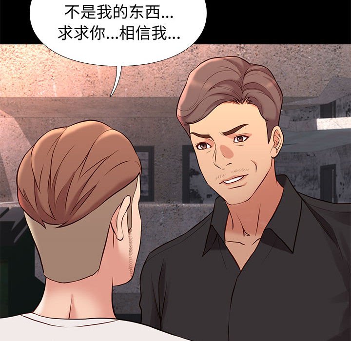 邂逅 第20章 第70页
