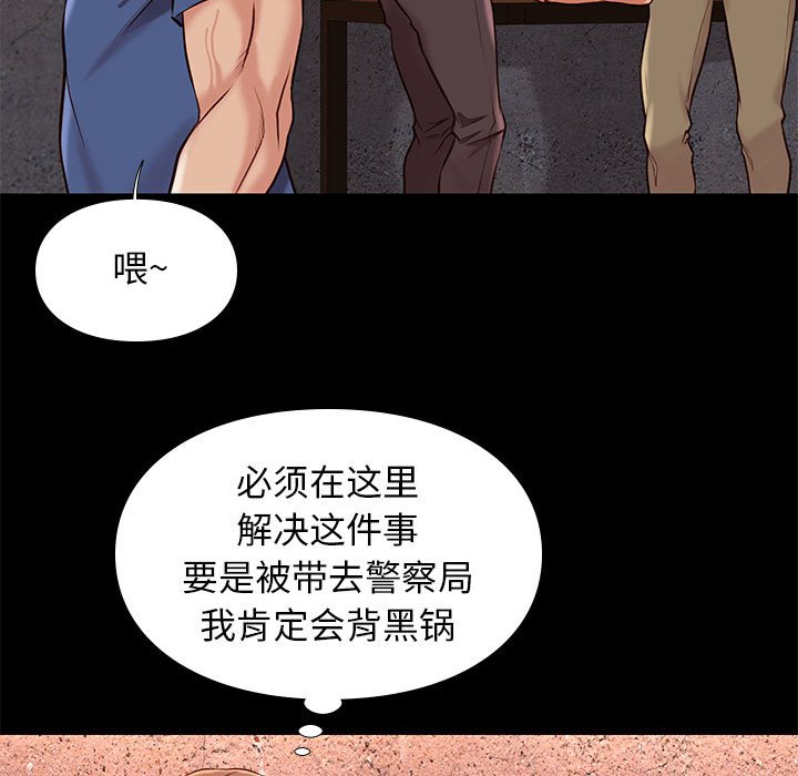 邂逅 第20章 第73页