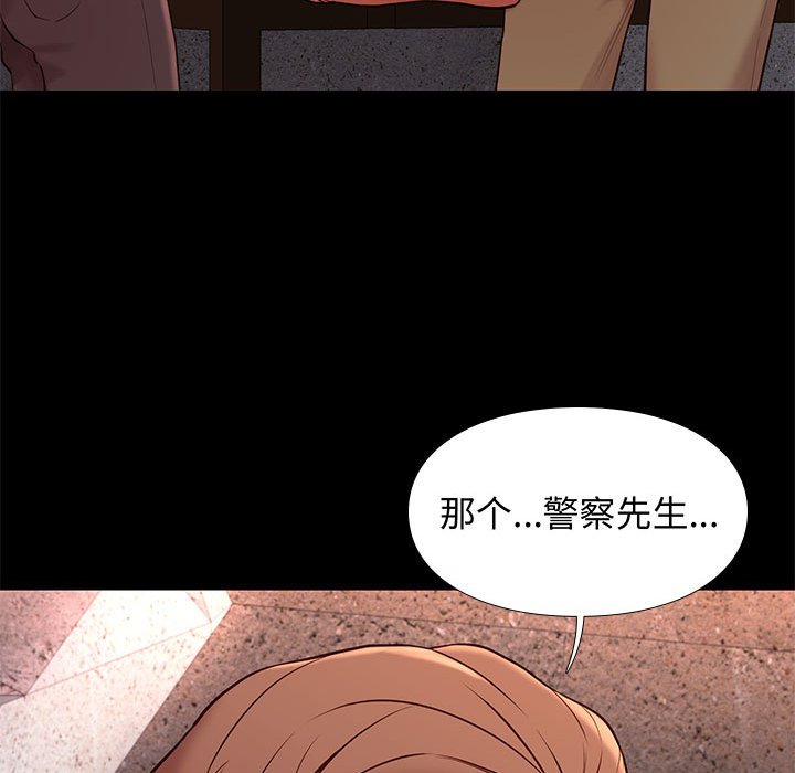 邂逅 第20章 第75页