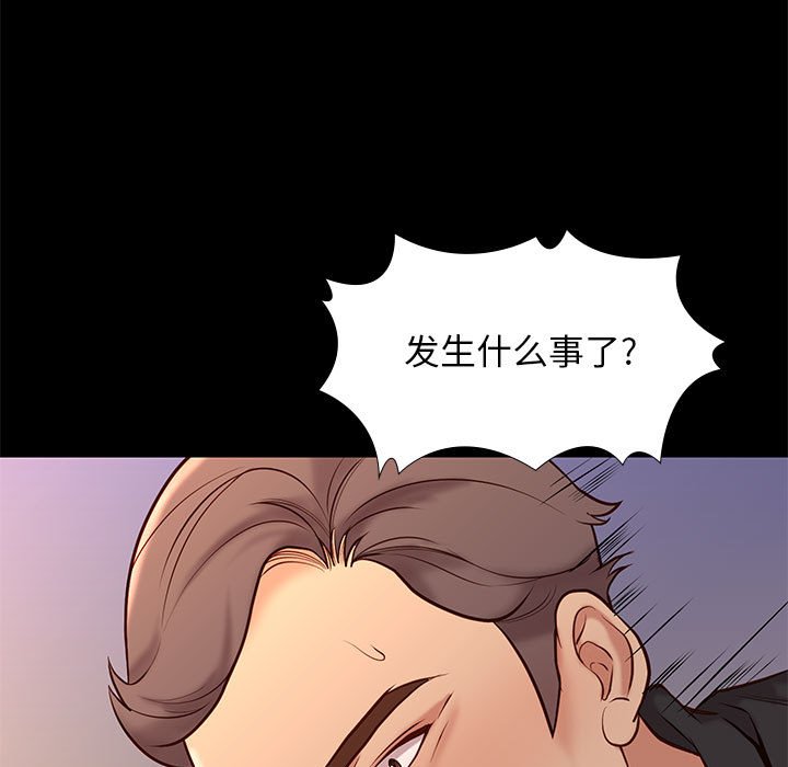邂逅 第20章 第88页