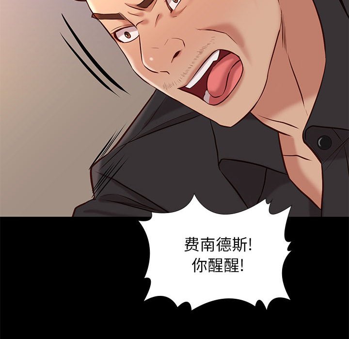 邂逅 第20章 第89页