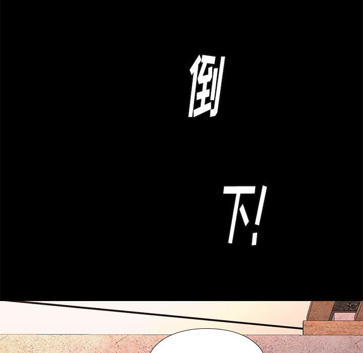 邂逅 第20章 第81页