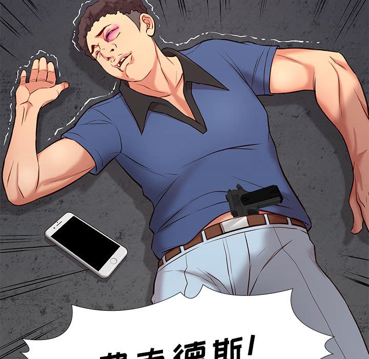 邂逅 第20章 第86页