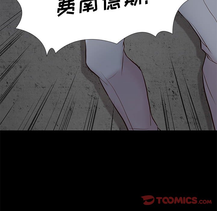 邂逅 第20章 第87页
