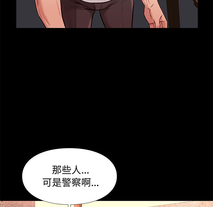 邂逅 第20章 第105页