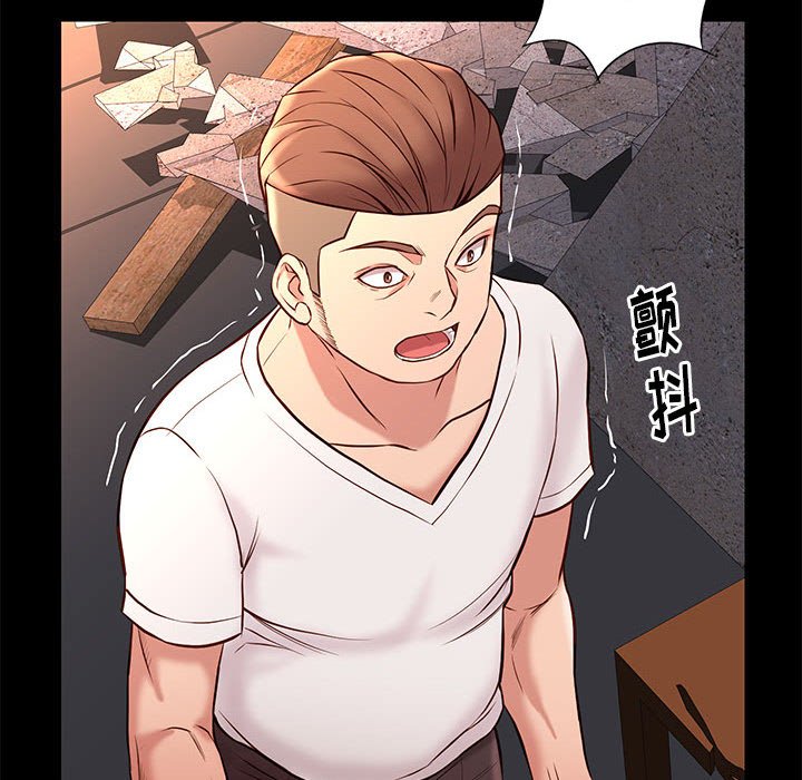 邂逅 第20章 第104页