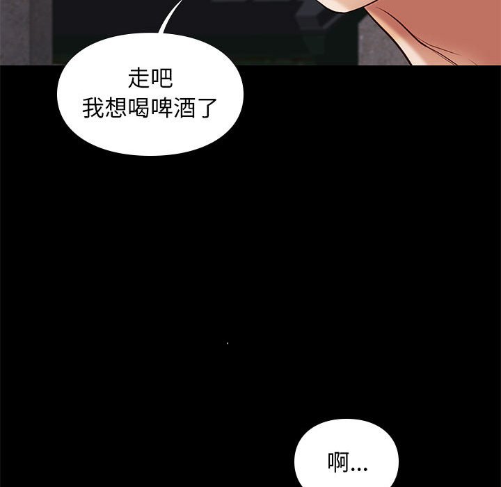 邂逅 第20章 第109页