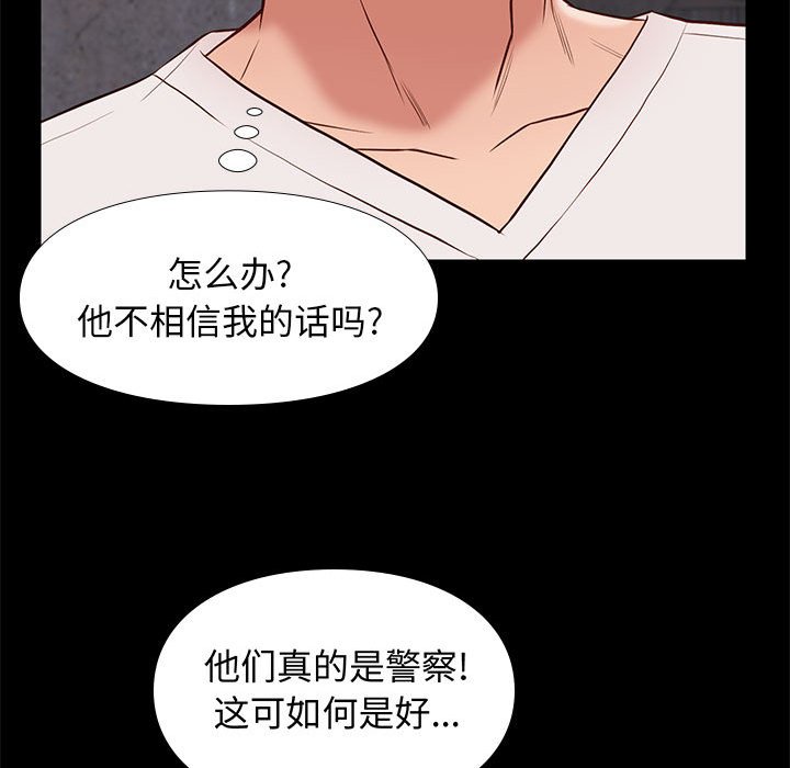 邂逅 第20章 第111页
