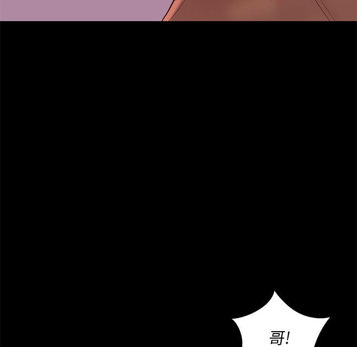 邂逅 第20章 第103页