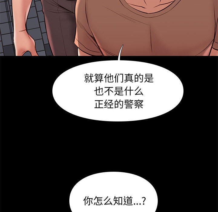 邂逅 第20章 第117页