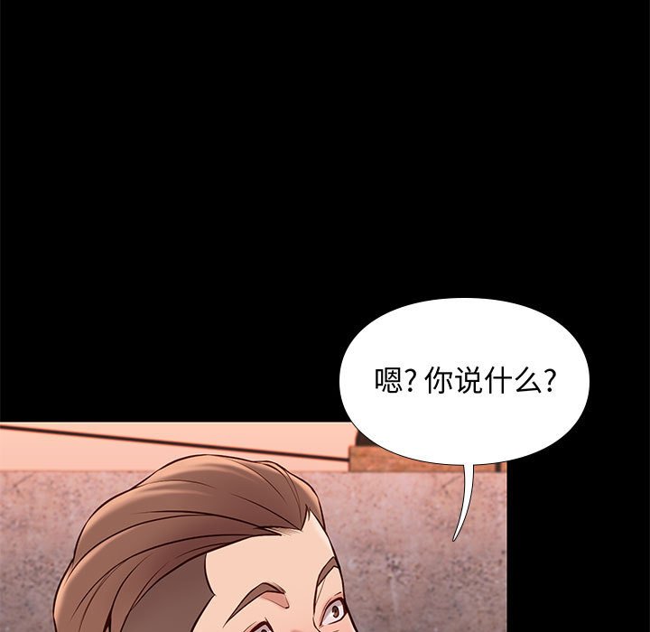 邂逅 第20章 第124页