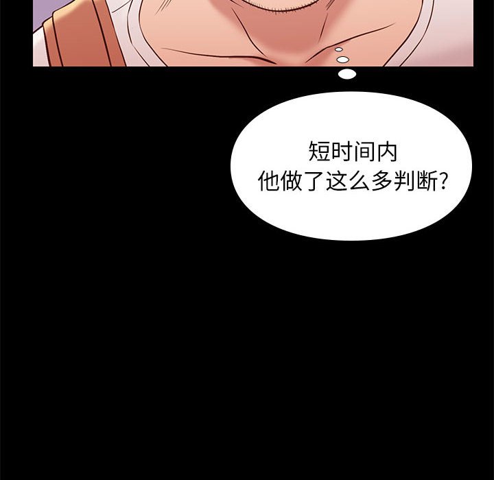 邂逅 第20章 第121页