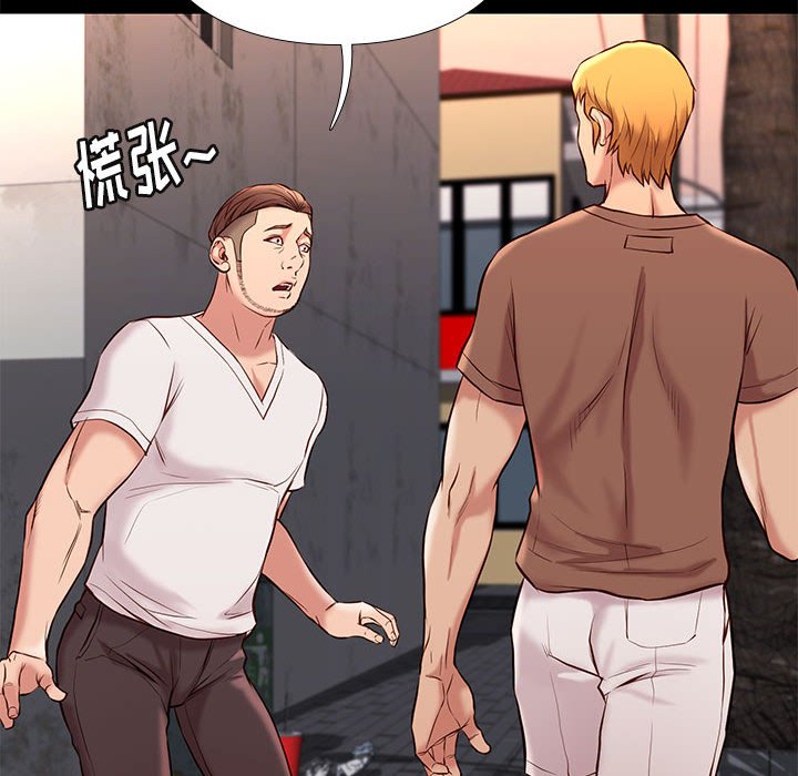 邂逅 第20章 第112页