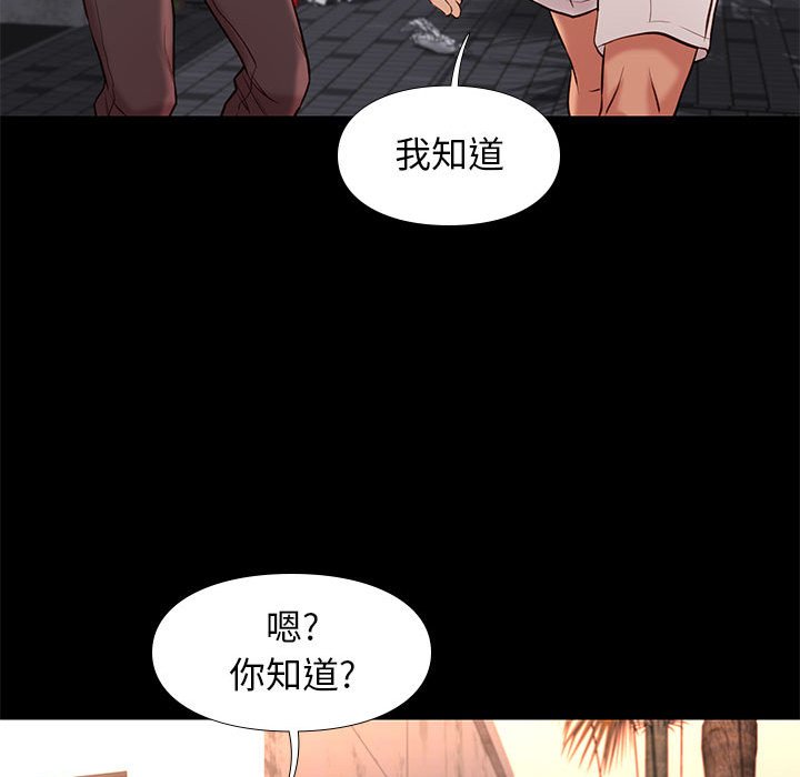 邂逅 第20章 第113页