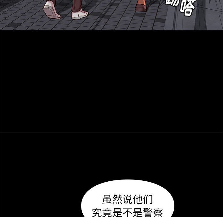 邂逅 第20章 第115页