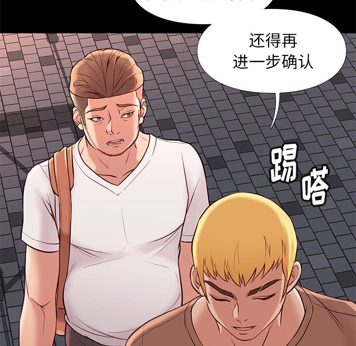 邂逅 第20章 第116页