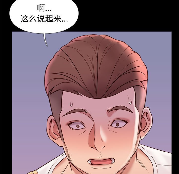 邂逅 第20章 第120页