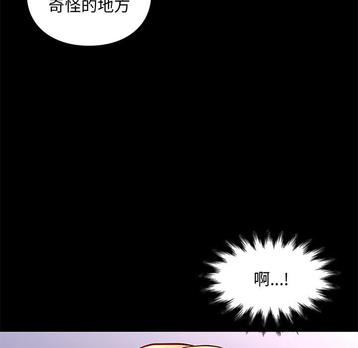邂逅 第20章 第130页