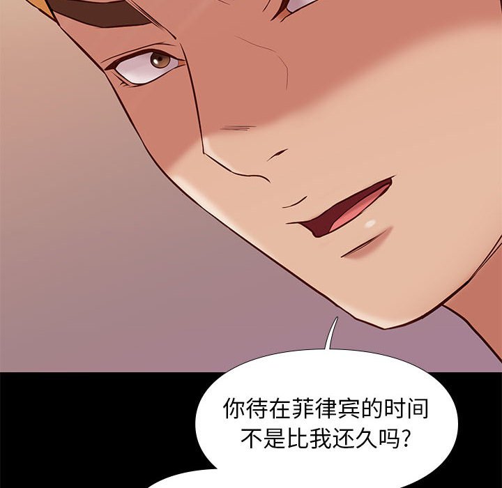 邂逅 第20章 第127页