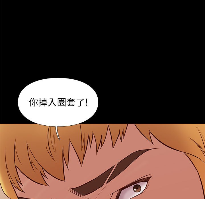 邂逅 第20章 第126页