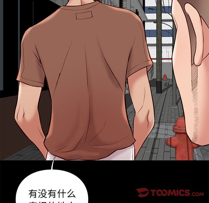 邂逅 第20章 第129页