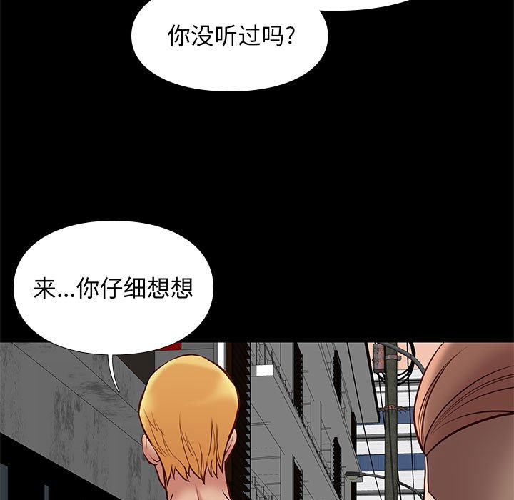 邂逅 第20章 第128页