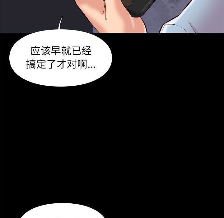 邂逅 第21章 第9页