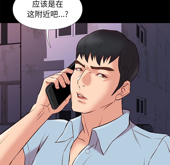 邂逅 第21章 第10页