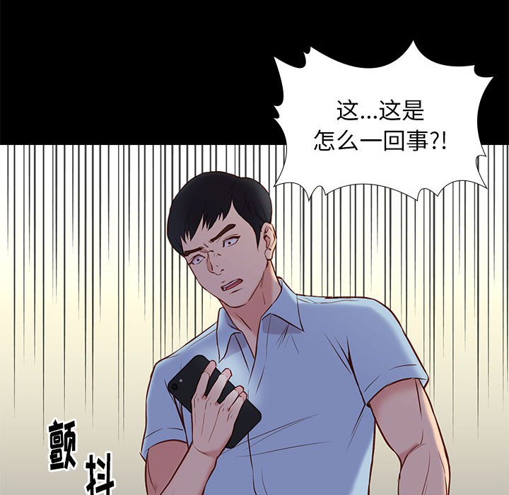 邂逅 第21章 第18页