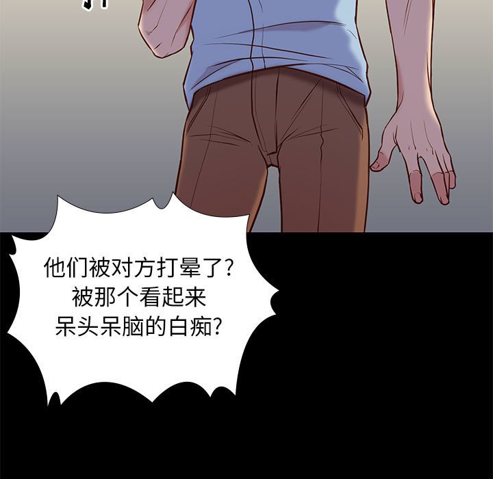 邂逅 第21章 第19页