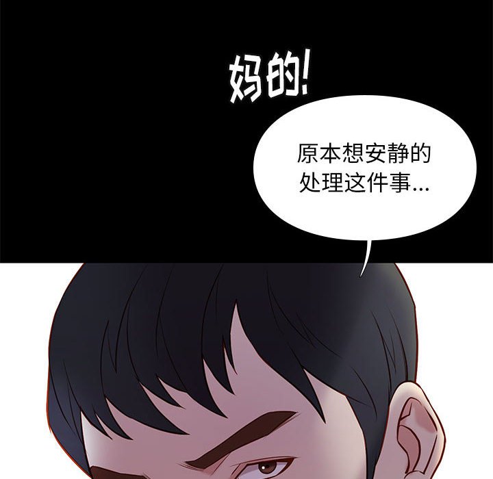 邂逅 第21章 第20页