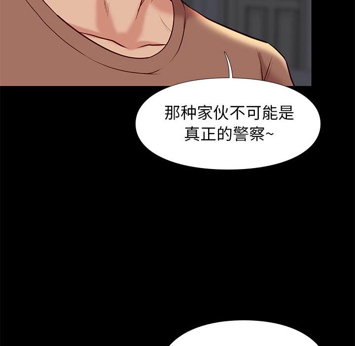 邂逅 第21章 第33页