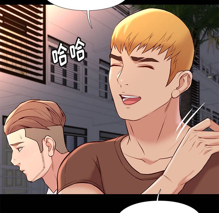 邂逅 第21章 第25页